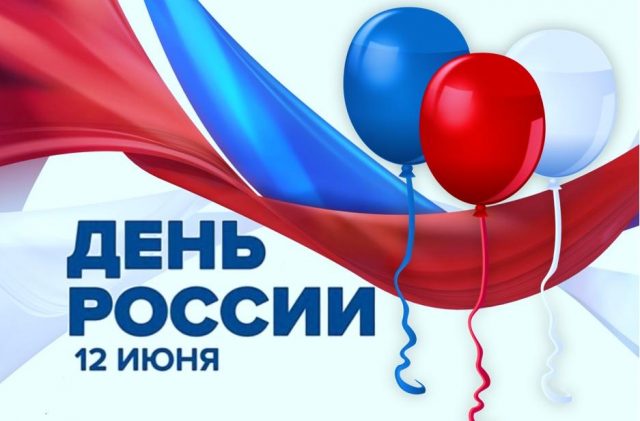 Всероссийская акция &amp;quot;Окна России 2022&amp;quot;.