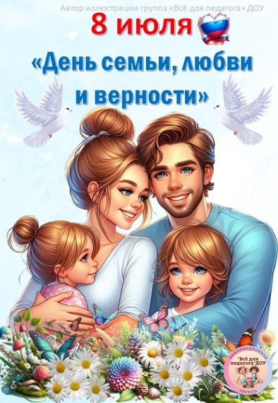 Игровая программа "Я люблю свою семью".